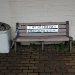 宿代わりにしようか迷ったベンチ